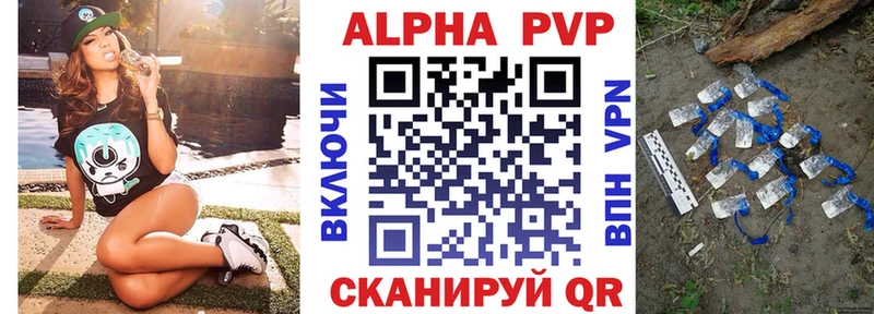 наркотики  Красавино  A-PVP кристаллы 