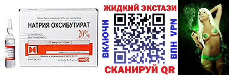 Бутират жидкий экстази  Красавино 