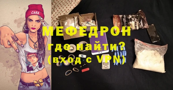 мяу мяу кристалл Красноперекопск